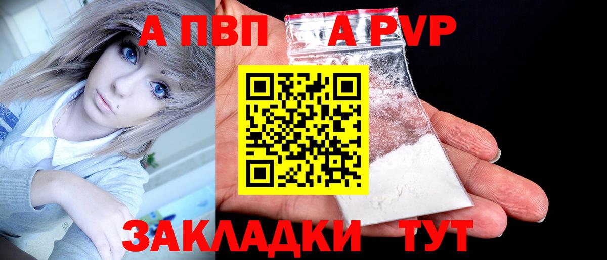 А ПВП крисы CK  Вход с VPN  где купить наркоту  Киселёвск  APVP СК  А ПВП крисы CK 