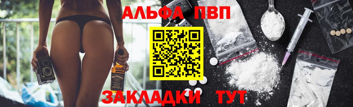 Alpha-PVP крисы CK Киселёвск