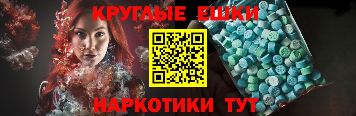 Ecstasy 250 мг Киселёвск