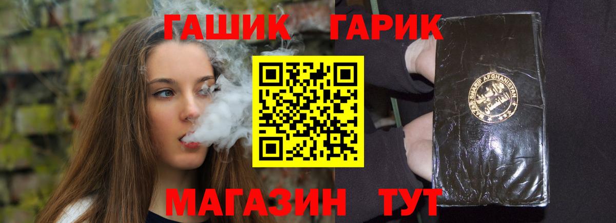 ГАШИШ Ice-O-Lator  Гашиш VHQ  Вход с VPN  Киселёвск 