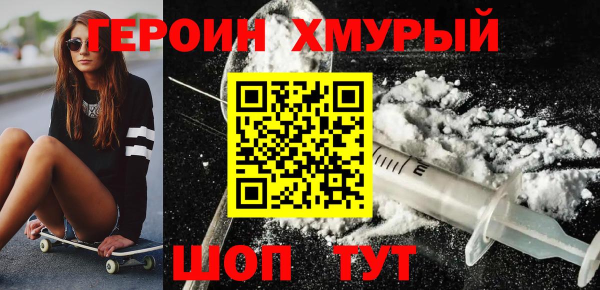 Киселёвск  Героин гречка  Вход с VPN 
