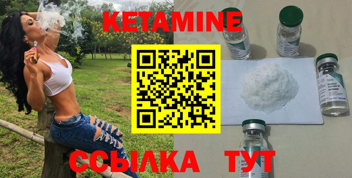 КЕТАМИН ketamine  Вход с VPN  Киселёвск  Кетамин VHQ 