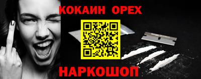 мефедрон Конаково