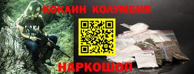 кокаин премиум Коммунар