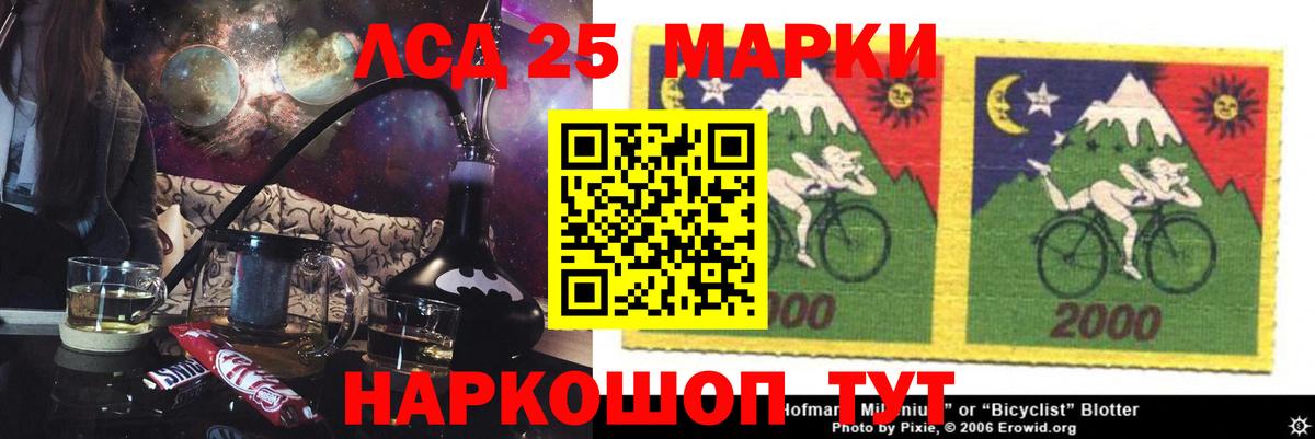 LSD-25 экстази ecstasy Киселёвск