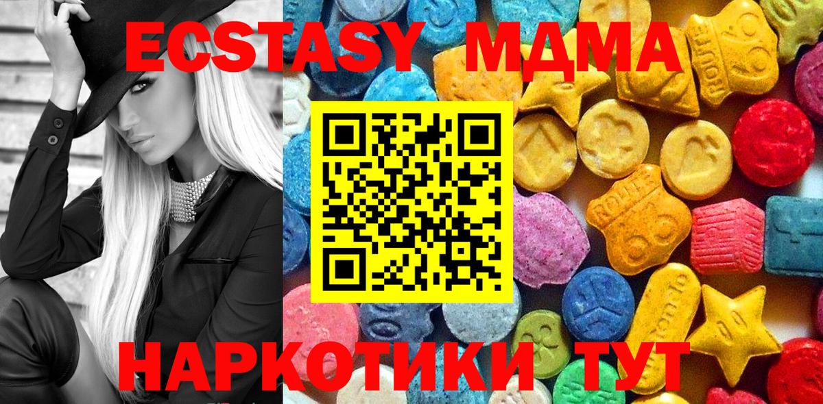 MDMA кристаллы Киселёвск