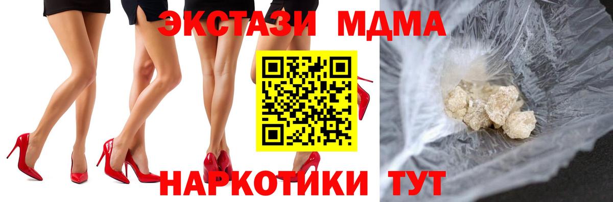 MDMA Molly  МДМА VHQ  Вход с VPN  Киселёвск 