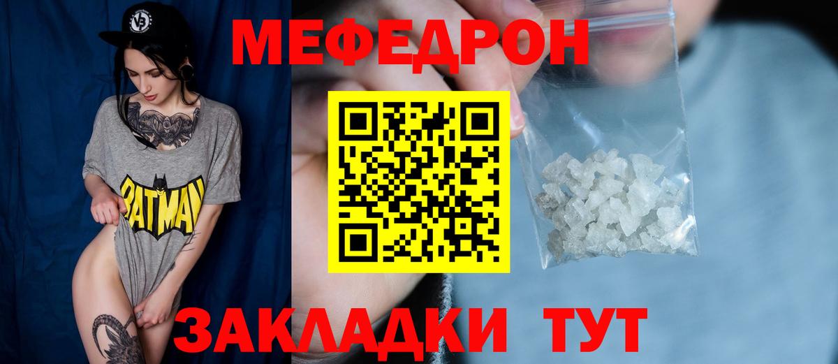 МЕФ мука Киселёвск