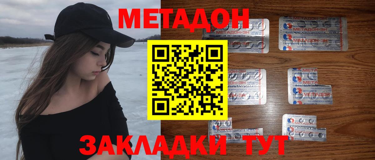 МЕТАДОН белоснежный  Вход с VPN  Киселёвск  OMG ссылки  Метадон мёд 