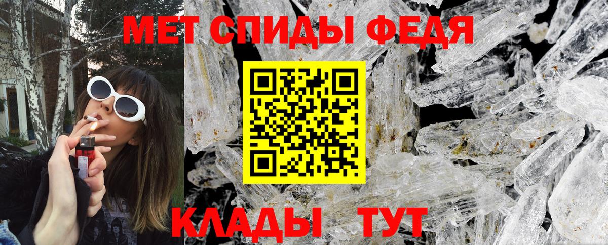 МЕТАМФЕТАМИН пудра Киселёвск