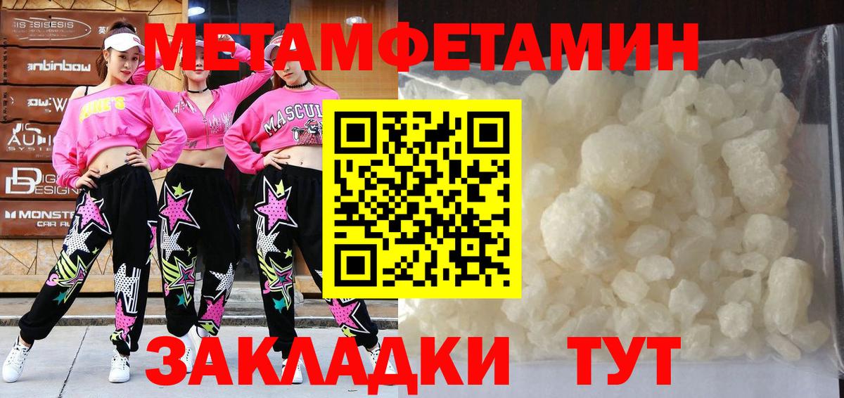 Метамфетамин пудра  Вход с VPN  Киселёвск  Метамфетамин пудра 