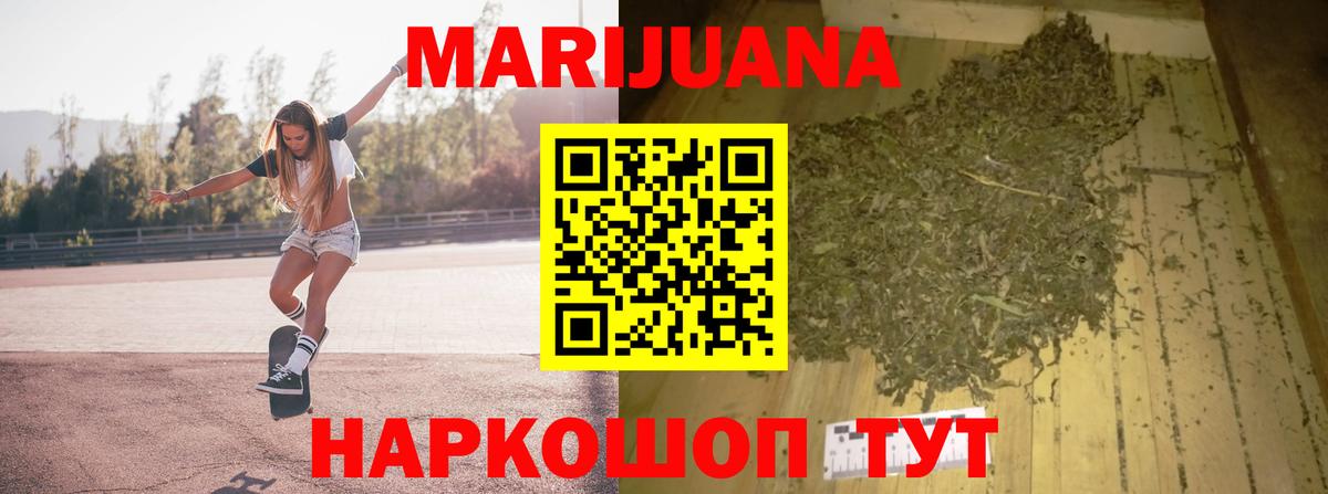 МАРИХУАНА SATIVA & INDICA Киселёвск